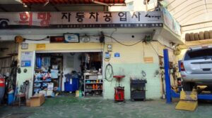 강서구 자동차 정비소 추천