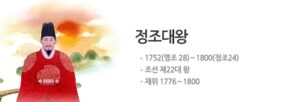 정조 대왕과 선조 대왕의 생애와 업적, 인물 평가